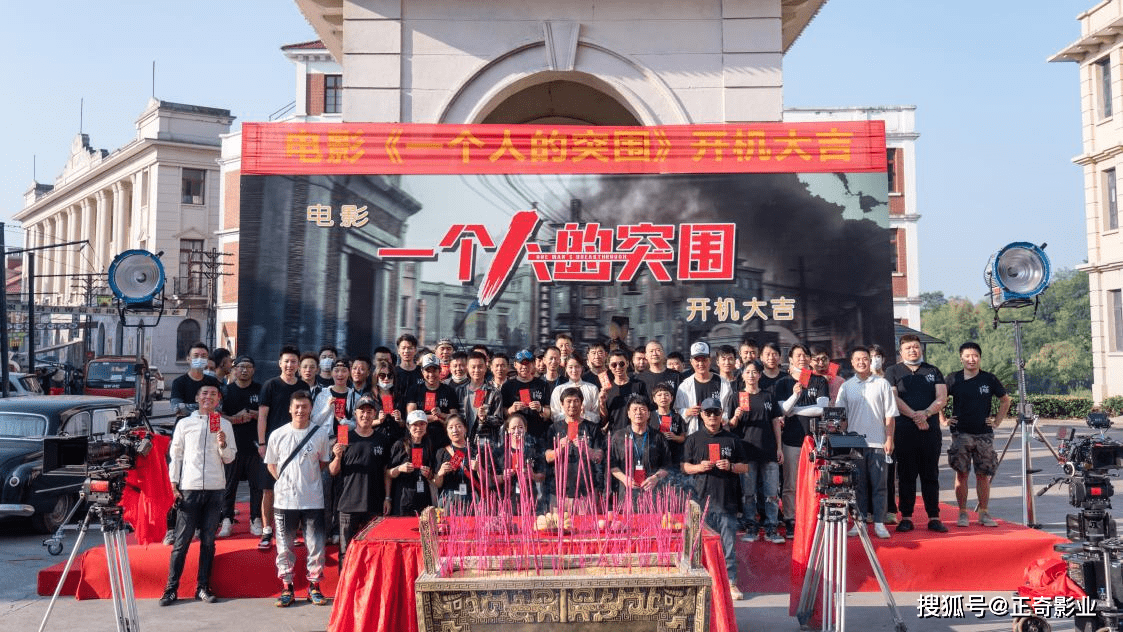 |k8凯发网站电影《一个人的突围》开机黎明之战一触即发